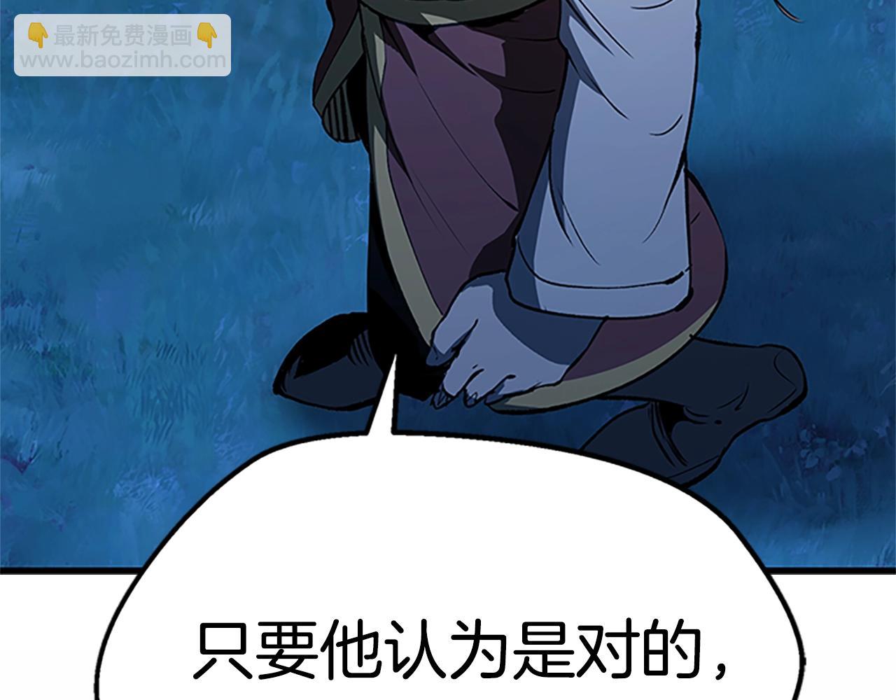 🍵拔剑九亿次 第173话 强者之列 第46页