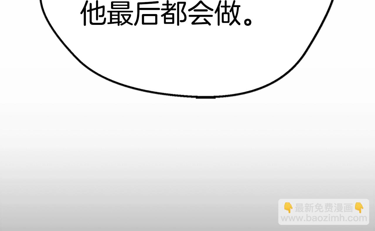 🍵拔剑九亿次 第173话 强者之列 第47页