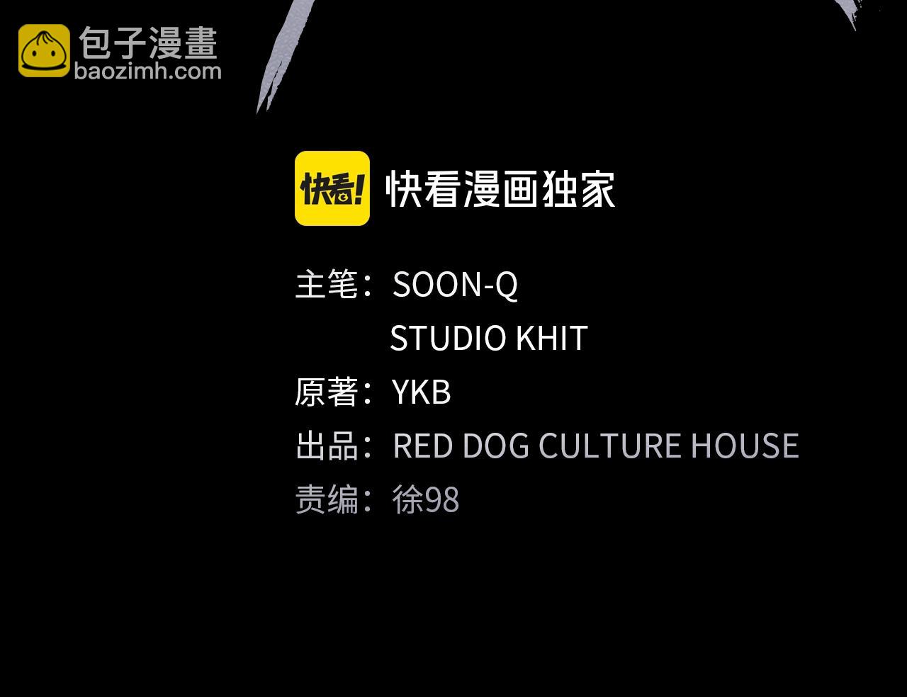 🍵拔剑九亿次 第173话 强者之列 第49页