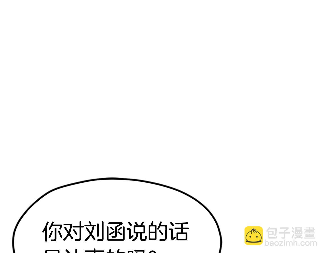 🍵拔剑九亿次 第173话 强者之列 第9页