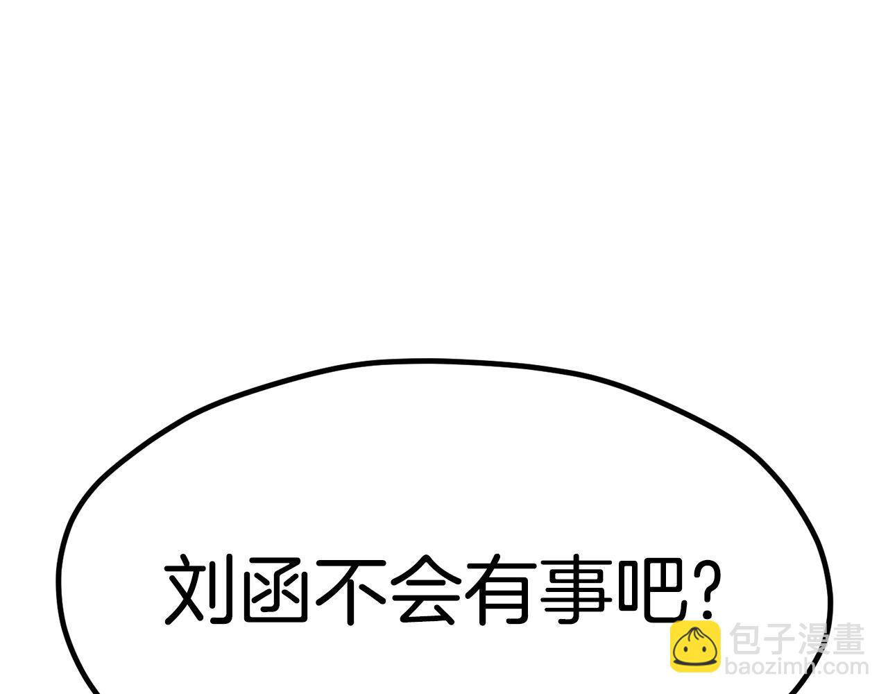 🍵拔剑九亿次 第175话 龙族的悲剧 第15页