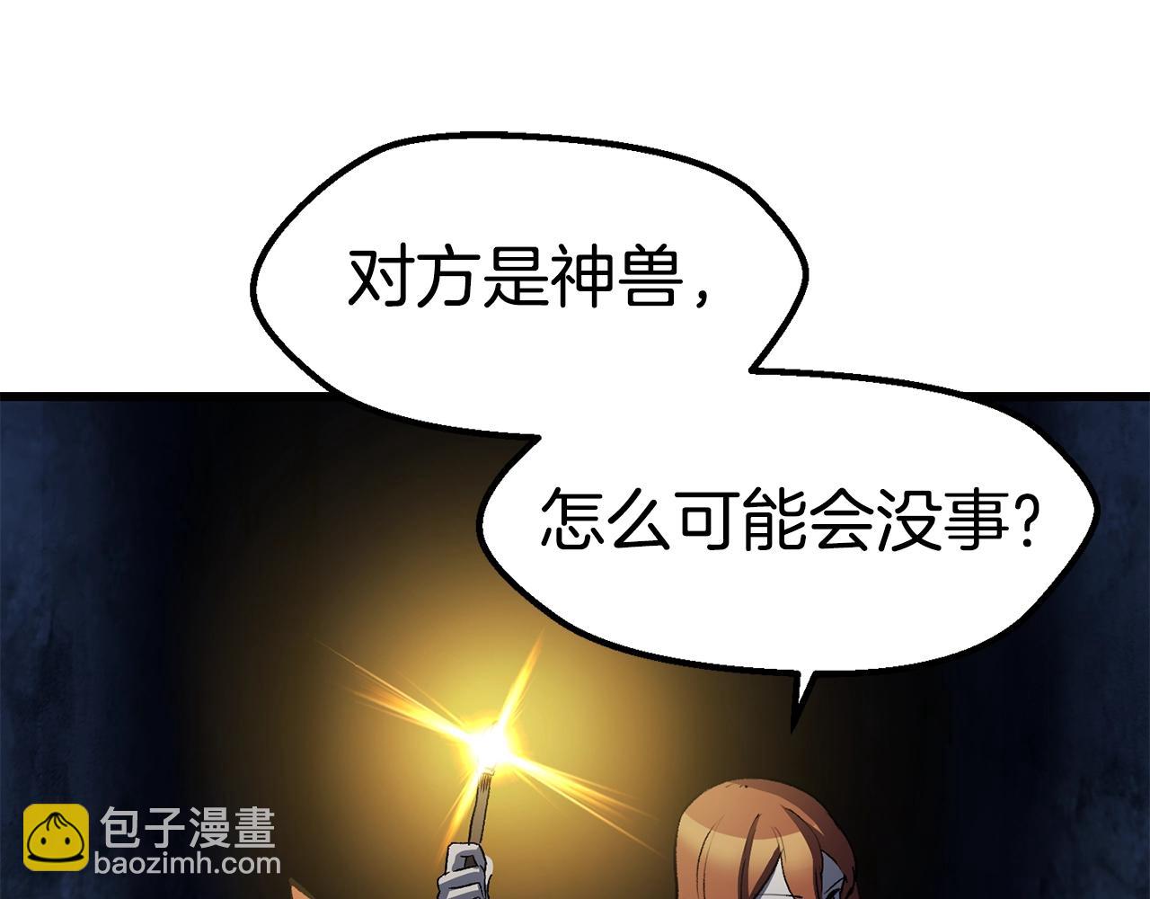 🍵拔剑九亿次 第175话 龙族的悲剧 第18页