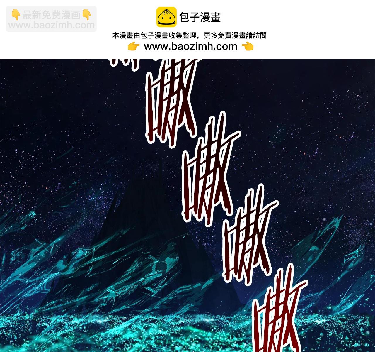 🍵拔剑九亿次 第175话 龙族的悲剧 第2页