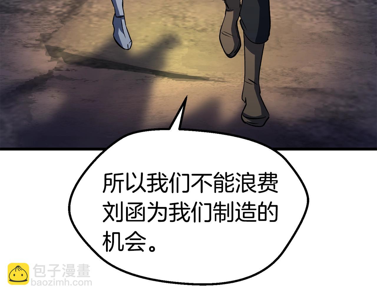 🍵拔剑九亿次 第175话 龙族的悲剧 第20页