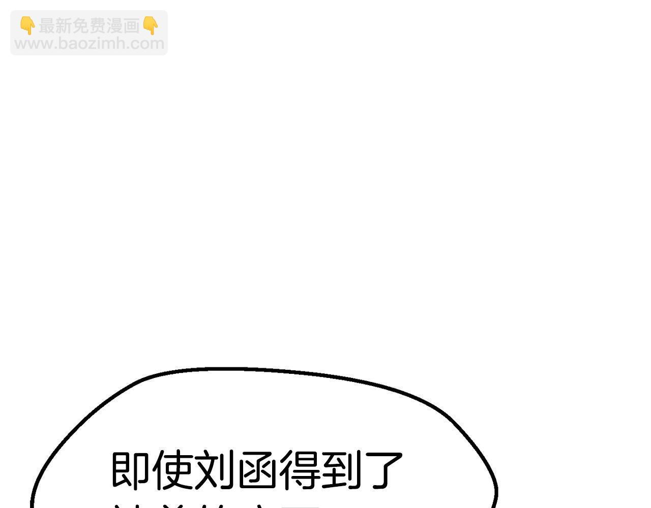 🍵拔剑九亿次 第175话 龙族的悲剧 第21页