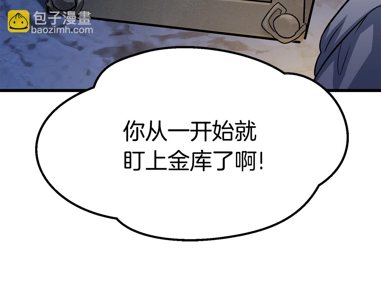 🍵拔剑九亿次 第175话 龙族的悲剧 第24页