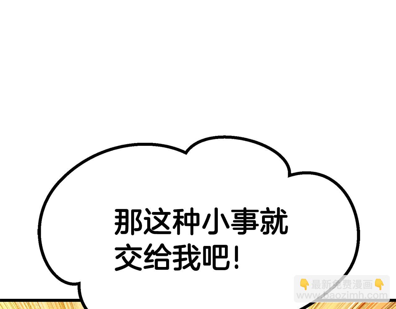 🍵拔剑九亿次 第175话 龙族的悲剧 第25页