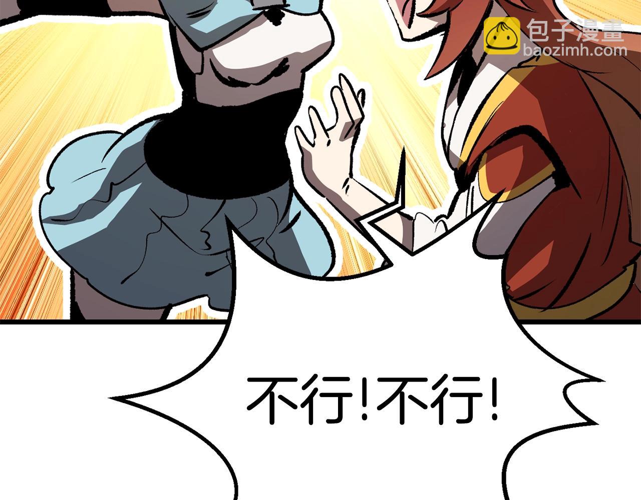 🍵拔剑九亿次 第175话 龙族的悲剧 第27页