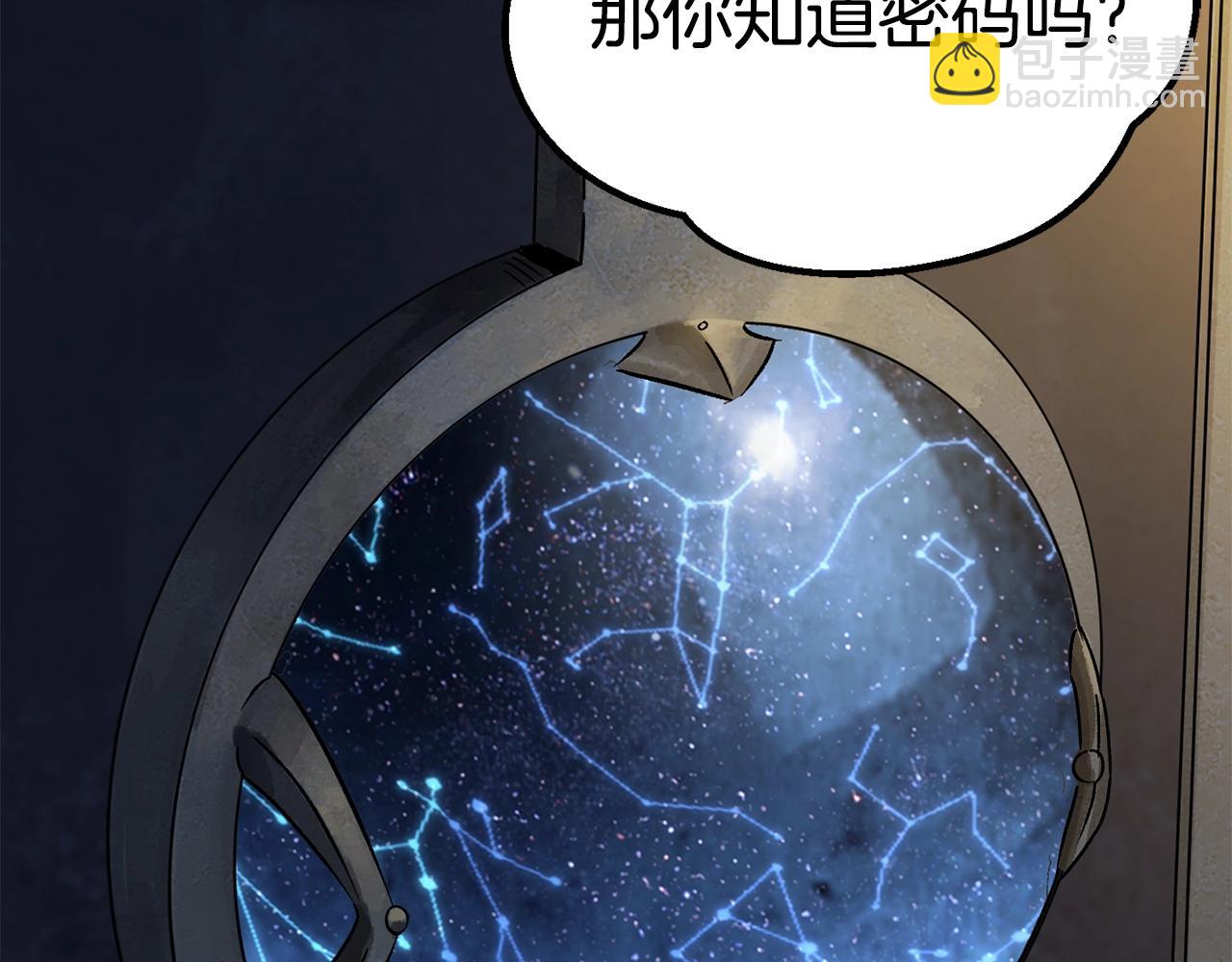 🍵拔剑九亿次 第175话 龙族的悲剧 第30页