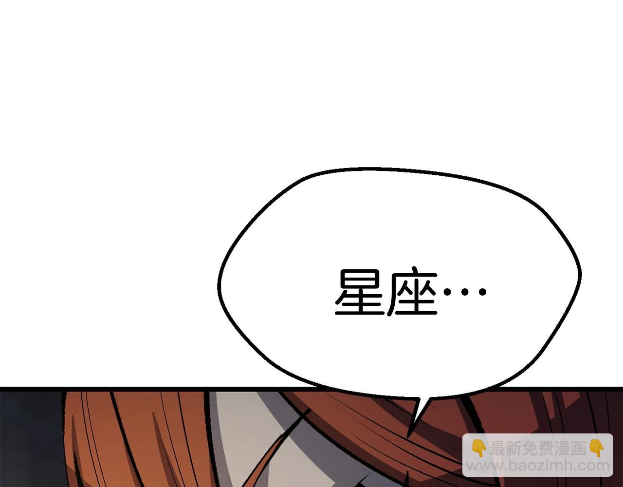 🍵拔剑九亿次 第175话 龙族的悲剧 第33页