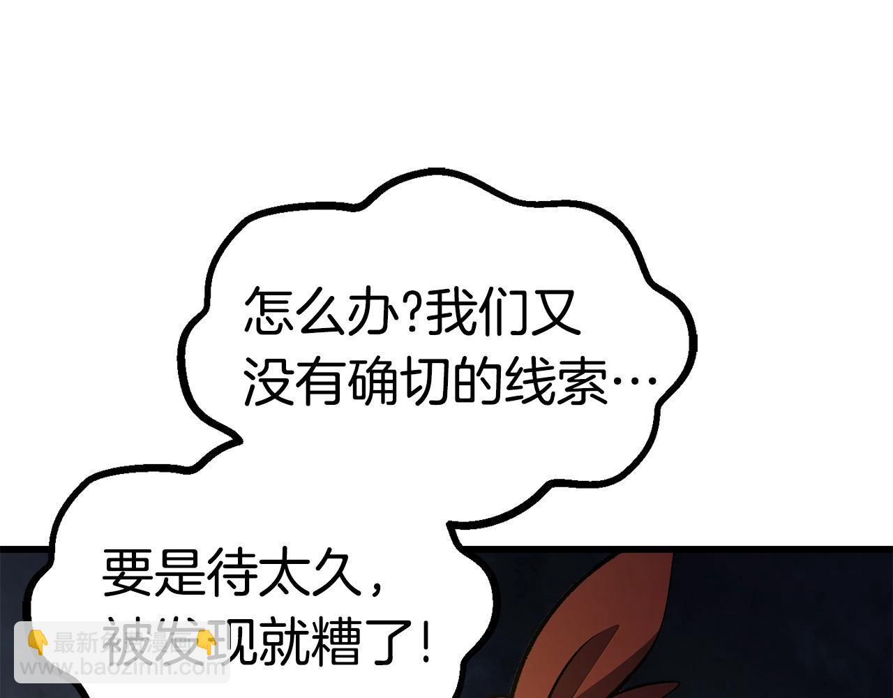 🍵拔剑九亿次 第175话 龙族的悲剧 第36页