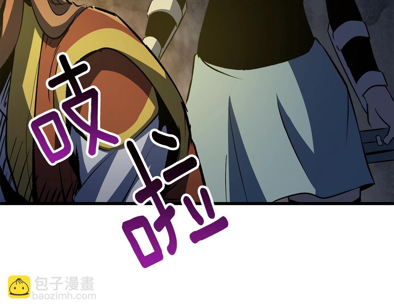 🍵拔剑九亿次 第175话 龙族的悲剧 第38页