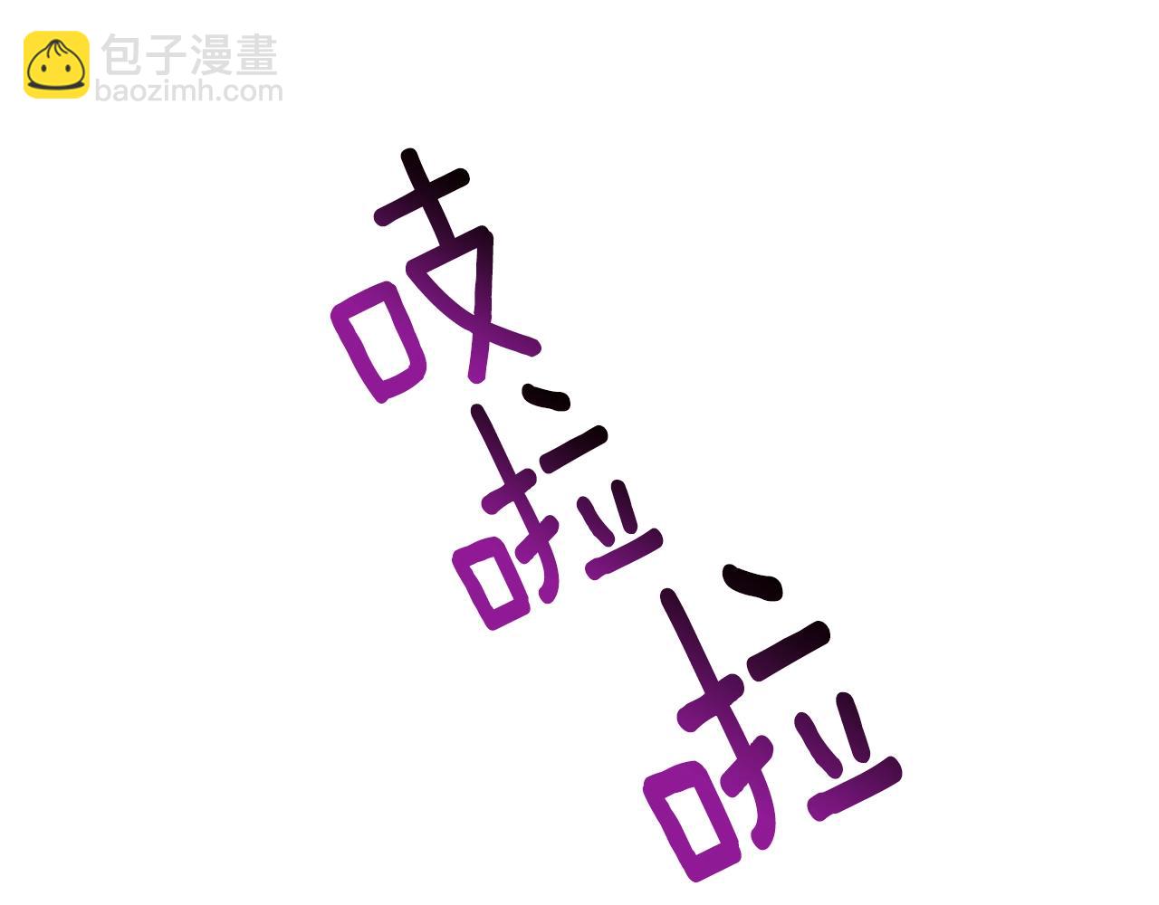 🍵拔剑九亿次 第175话 龙族的悲剧 第39页