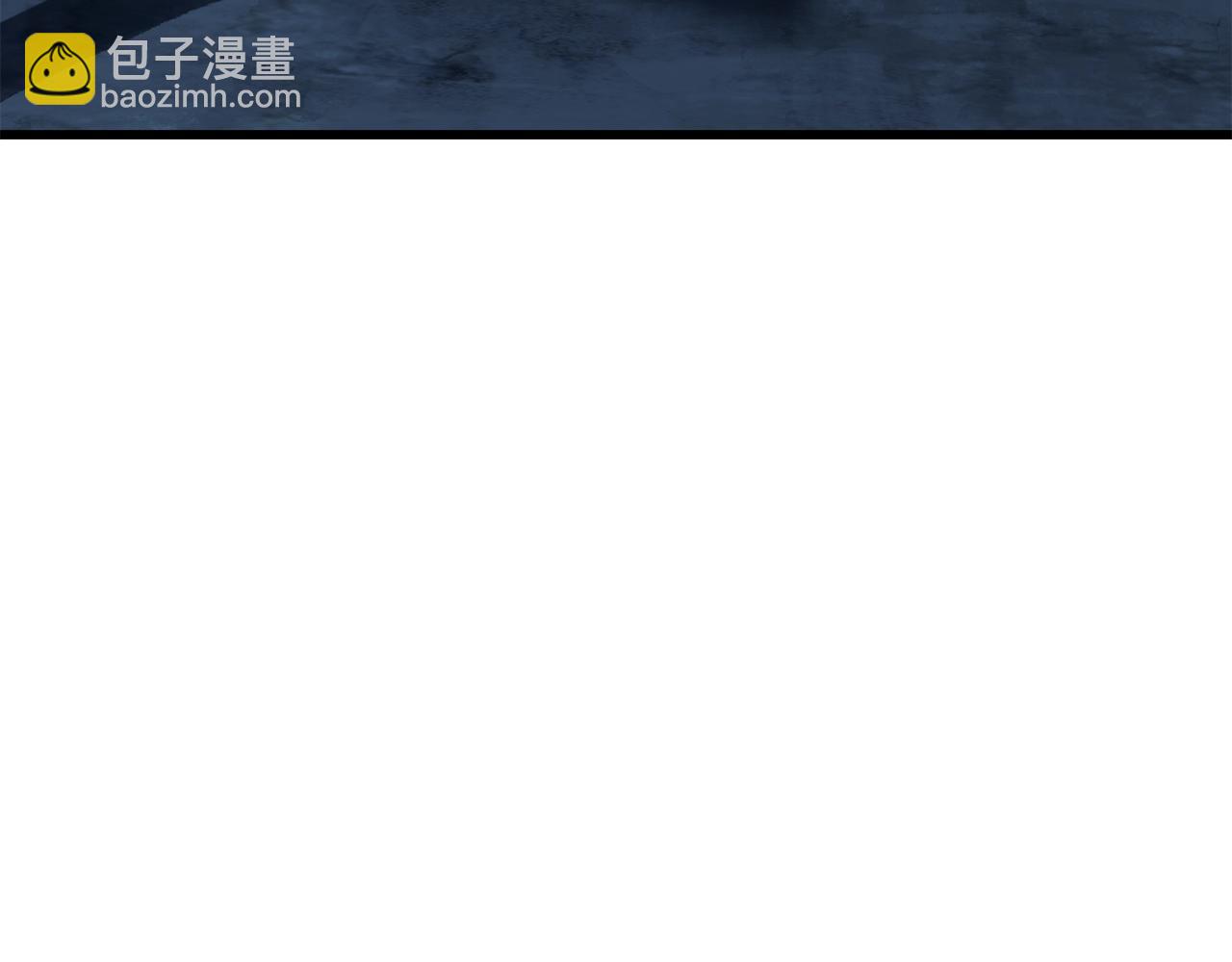 🍵拔剑九亿次 第175话 龙族的悲剧 第4页