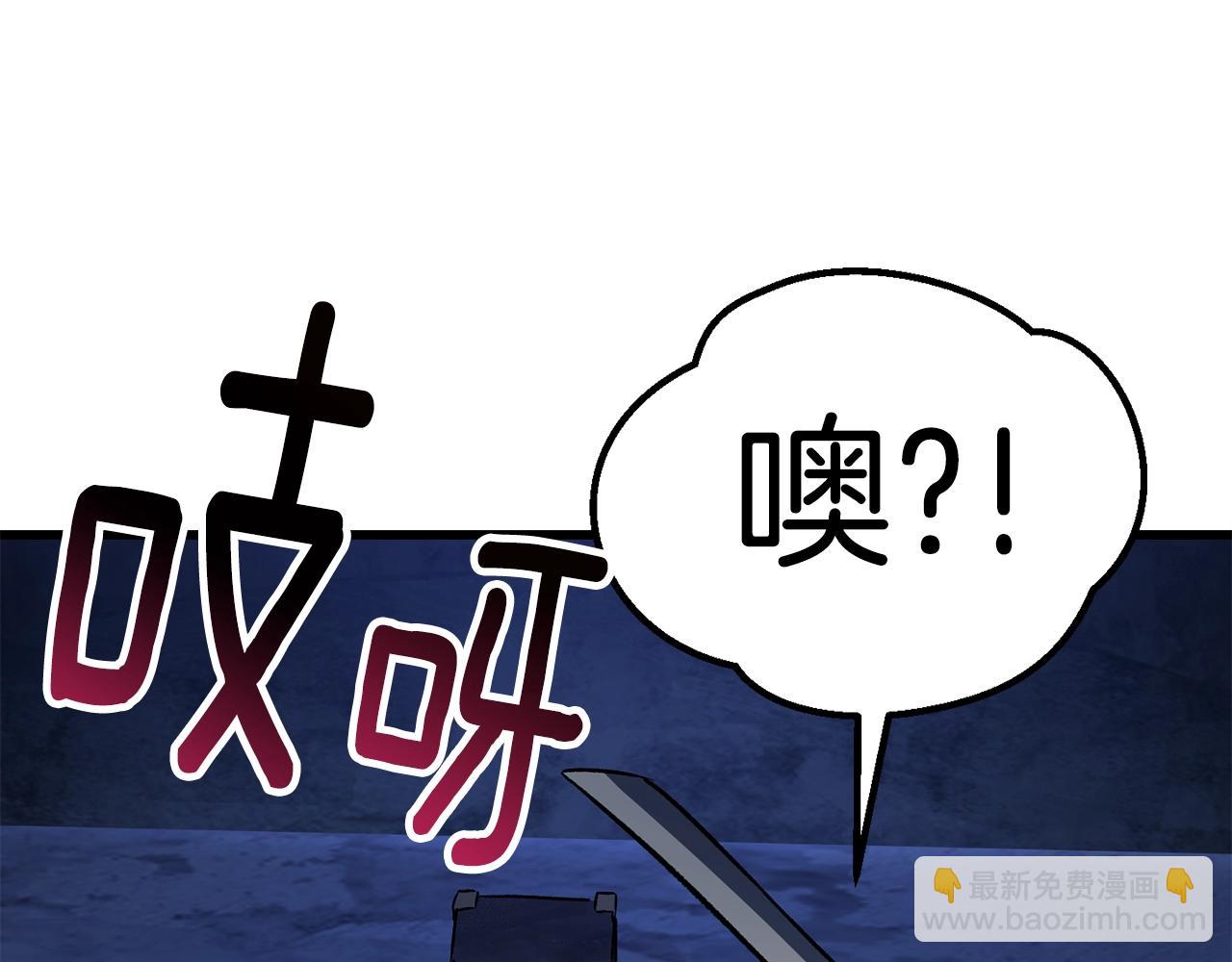 🍵拔剑九亿次 第175话 龙族的悲剧 第40页