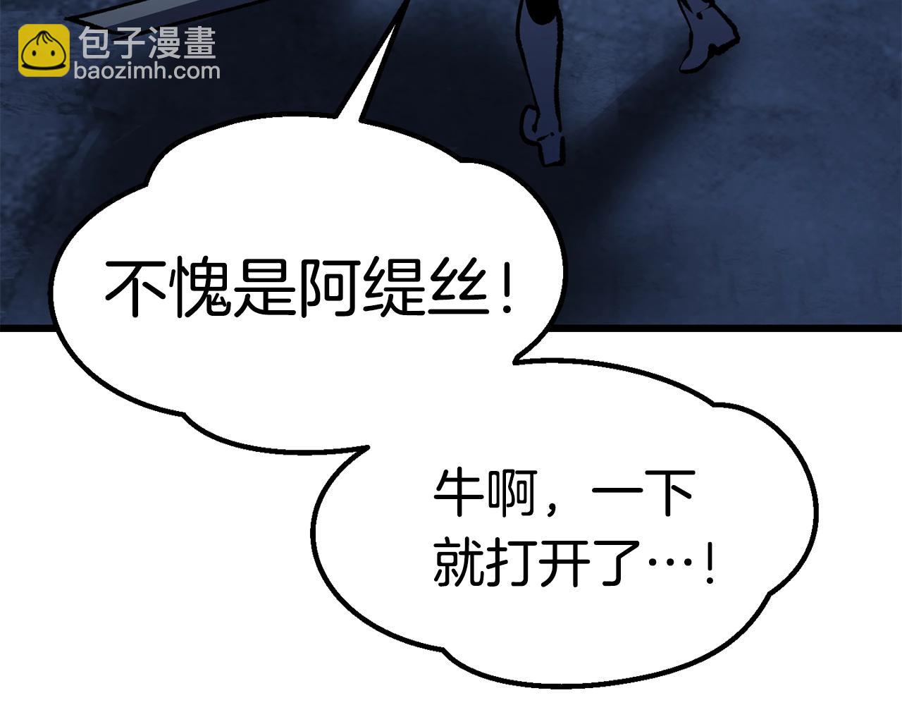 🍵拔剑九亿次 第175话 龙族的悲剧 第42页