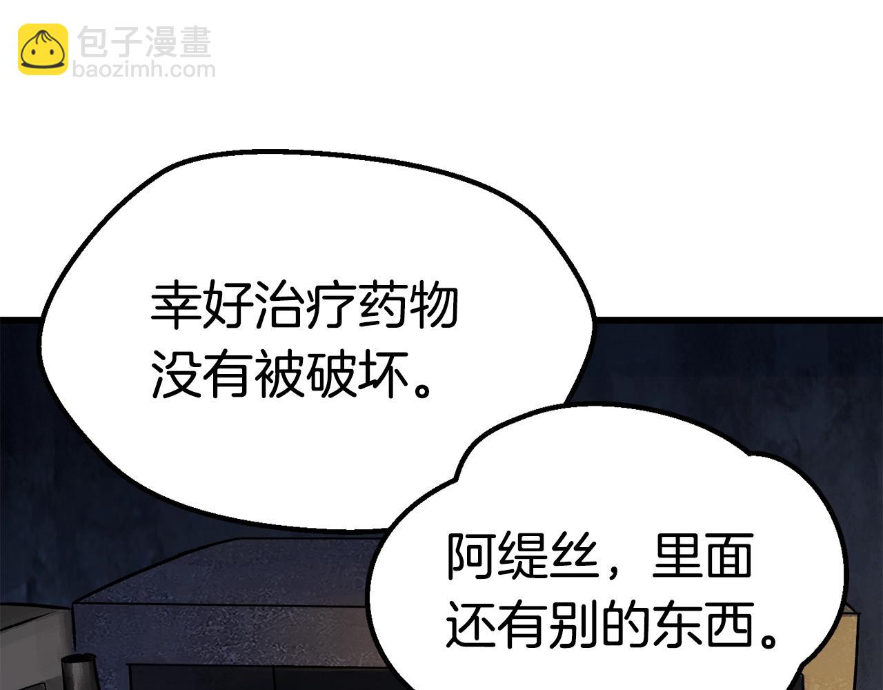 🍵拔剑九亿次 第175话 龙族的悲剧 第44页