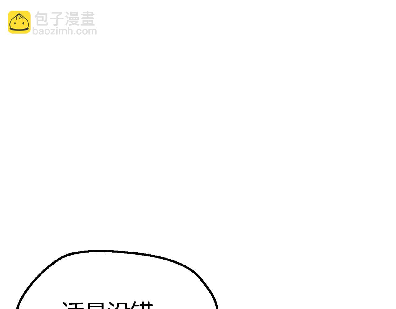 🍵拔剑九亿次 第175话 龙族的悲剧 第47页
