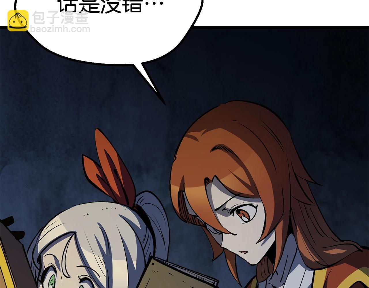 🍵拔剑九亿次 第175话 龙族的悲剧 第48页