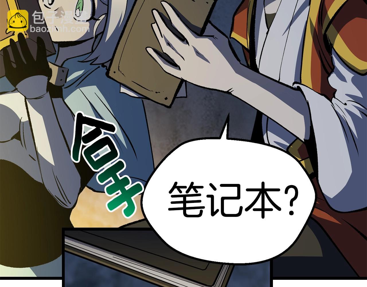 🍵拔剑九亿次 第175话 龙族的悲剧 第49页