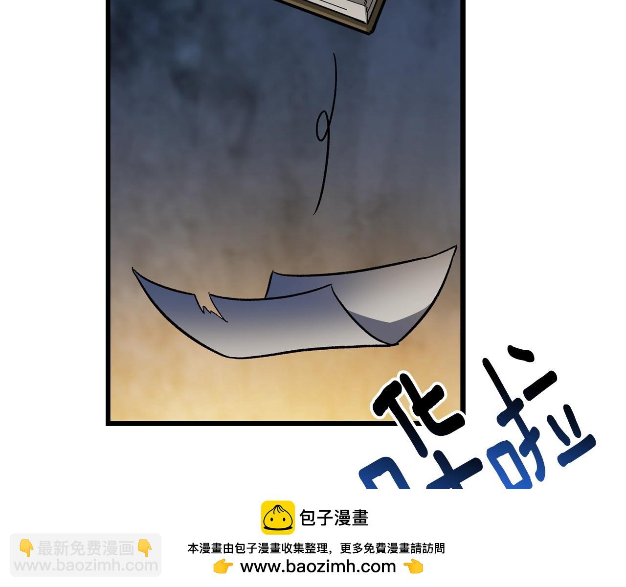 🍵拔剑九亿次 第175话 龙族的悲剧 第50页