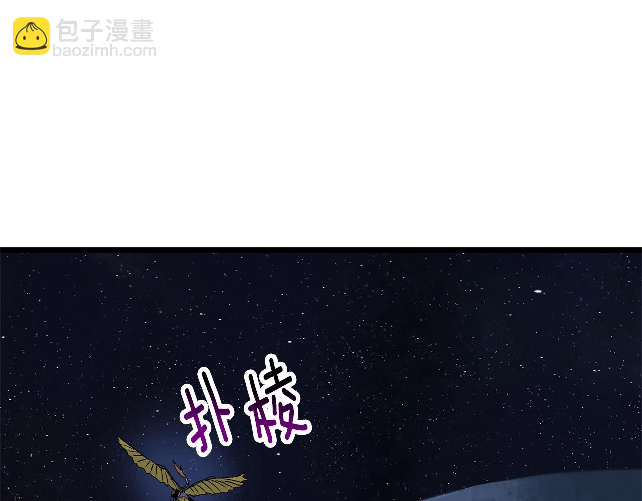 🍵拔剑九亿次 第175话 龙族的悲剧 第8页