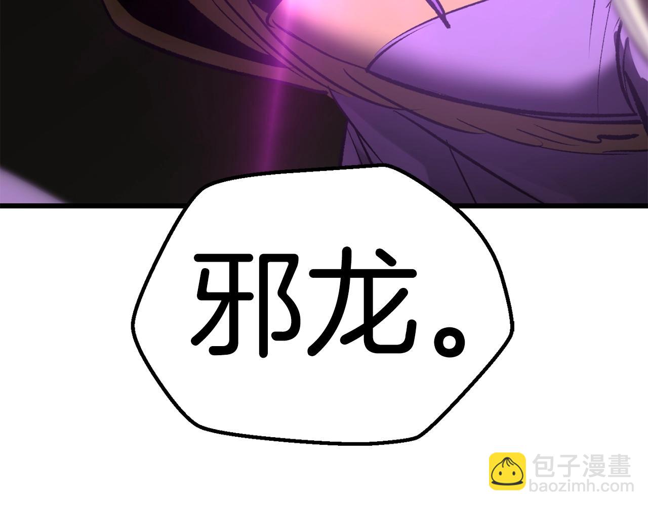 🍵拔剑九亿次 第177话 守护的名义 第10页