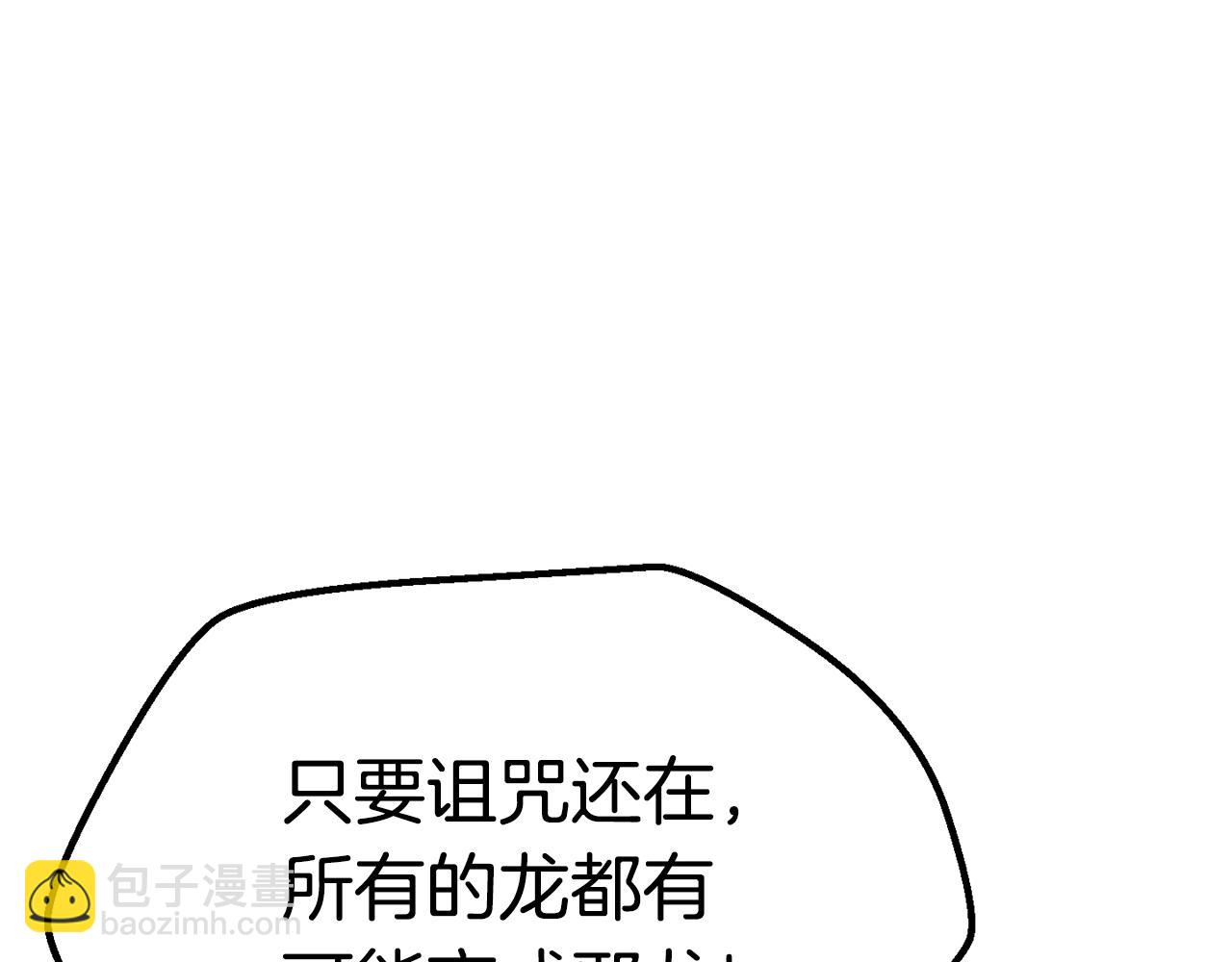 🍵拔剑九亿次 第177话 守护的名义 第11页