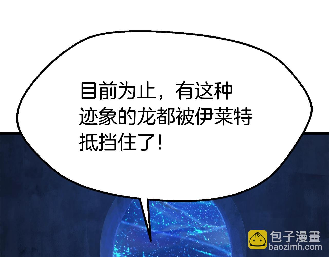 🍵拔剑九亿次 第177话 守护的名义 第15页