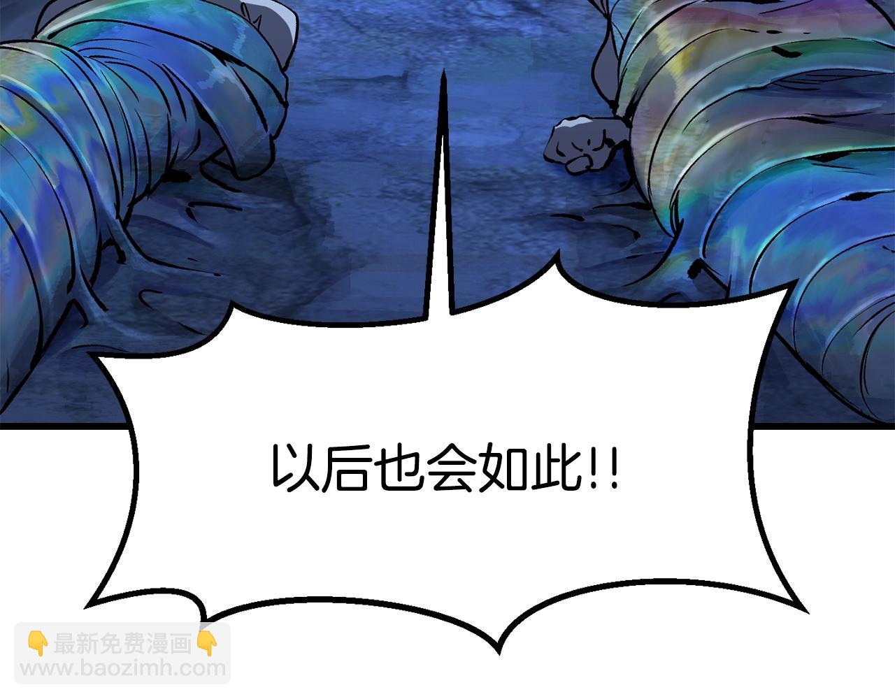 🍵拔剑九亿次 第177话 守护的名义 第17页