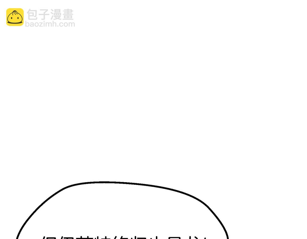 🍵拔剑九亿次 第177话 守护的名义 第18页