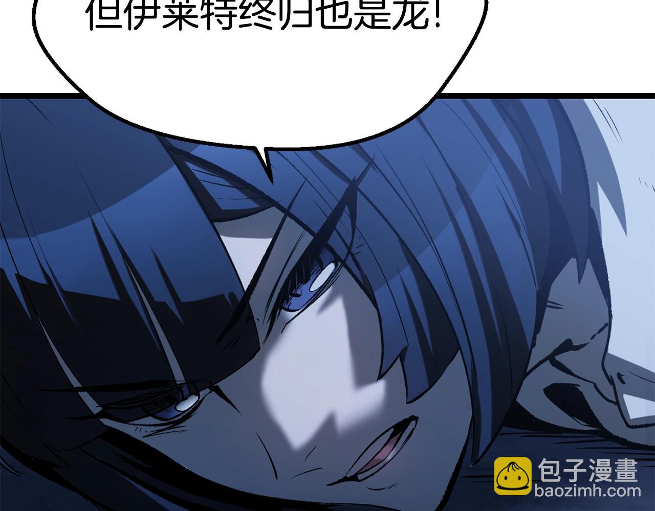 🍵拔剑九亿次 第177话 守护的名义 第19页