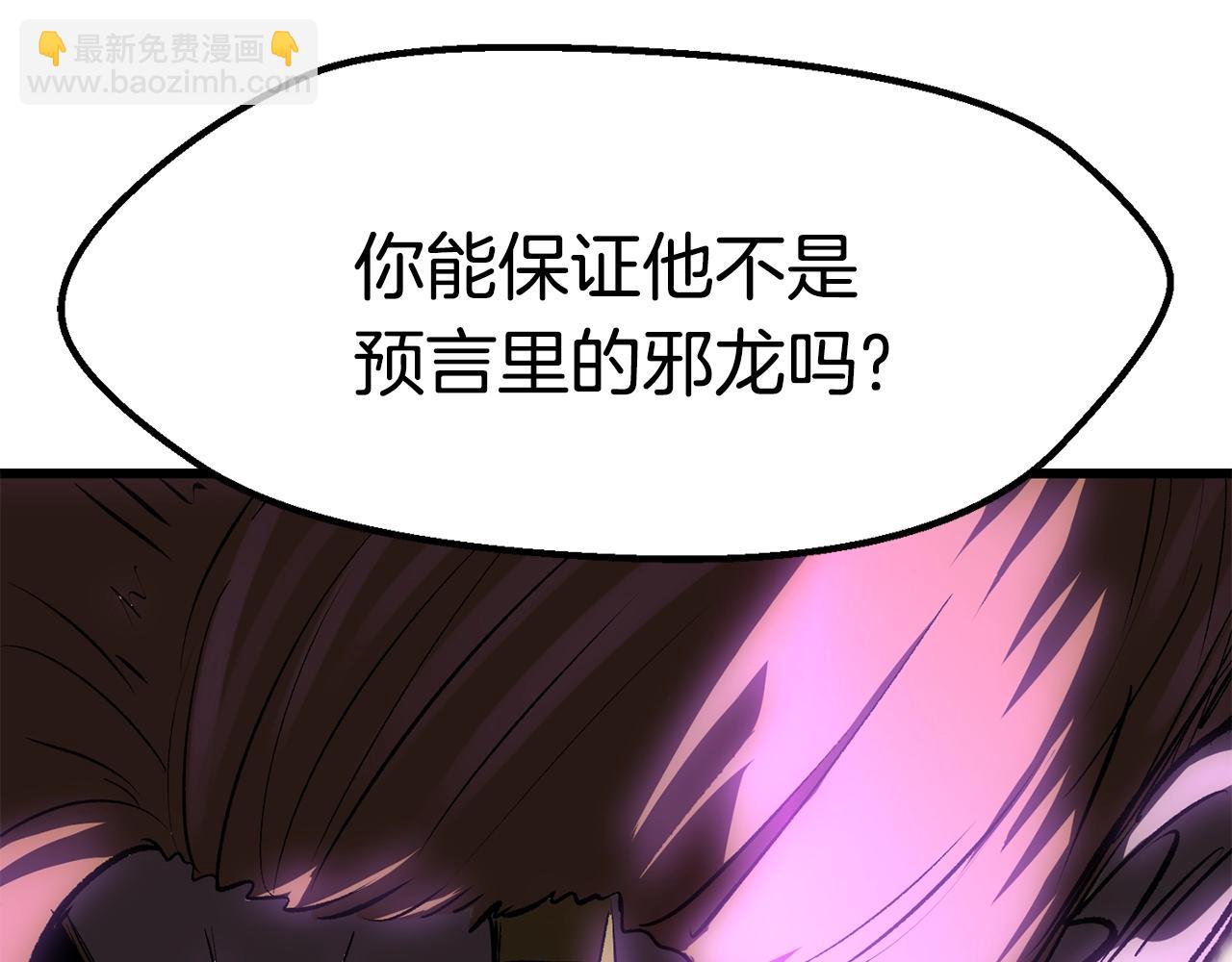 🍵拔剑九亿次 第177话 守护的名义 第21页