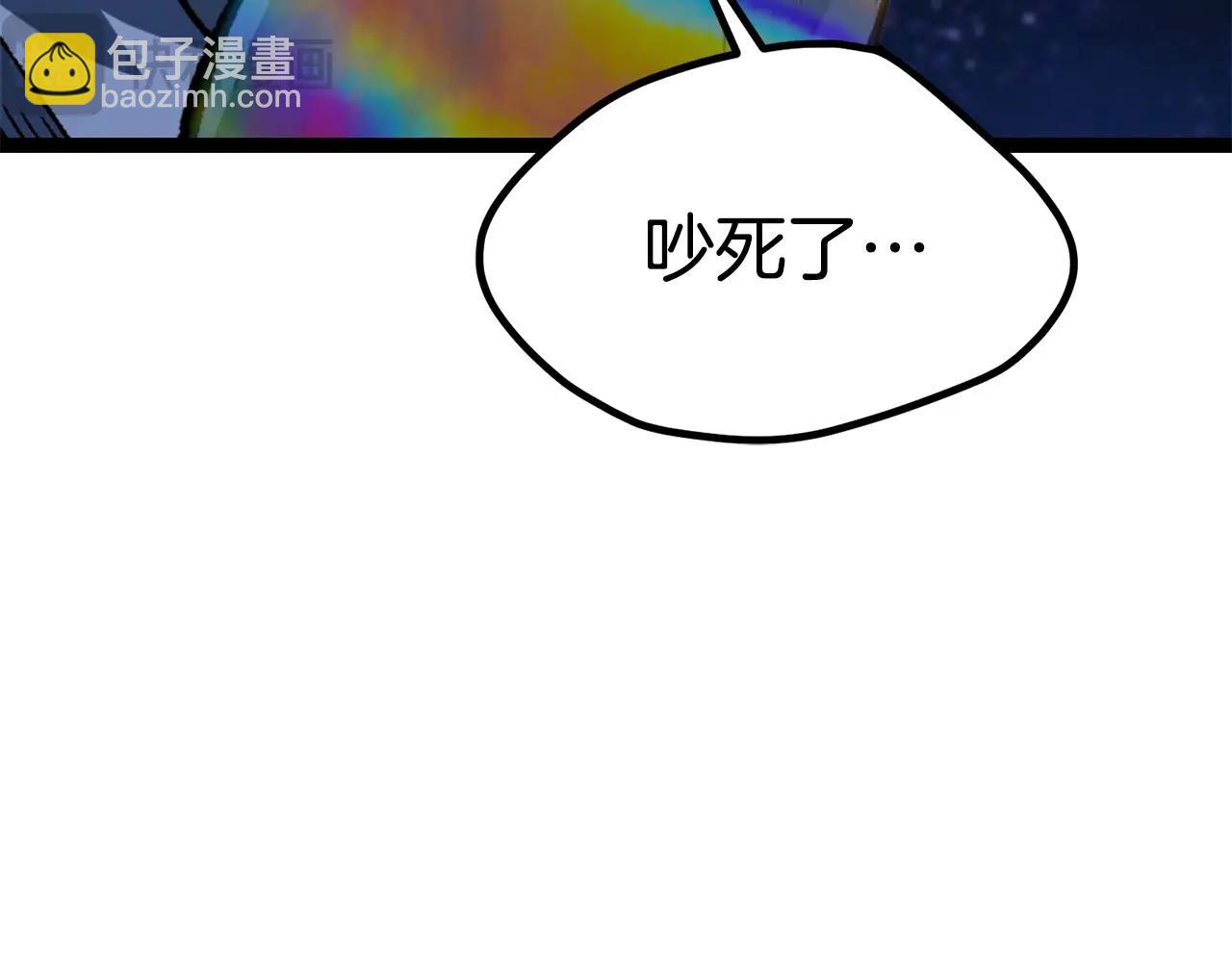 🍵拔剑九亿次 第177话 守护的名义 第26页