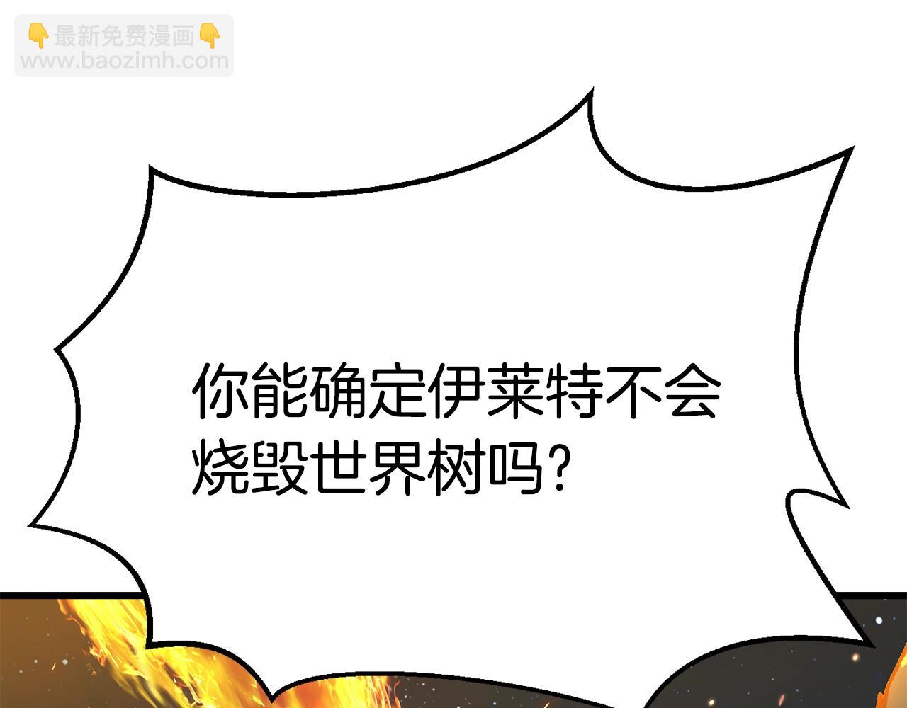🍵拔剑九亿次 第177话 守护的名义 第27页