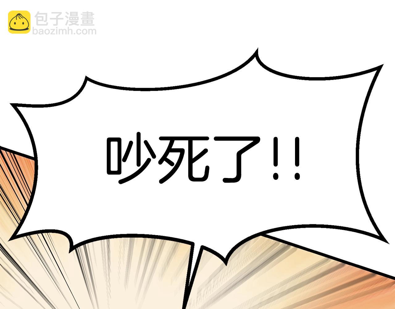 🍵拔剑九亿次 第177话 守护的名义 第31页