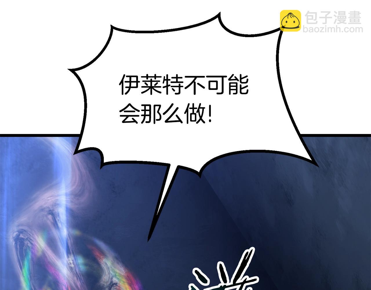 🍵拔剑九亿次 第177话 守护的名义 第38页
