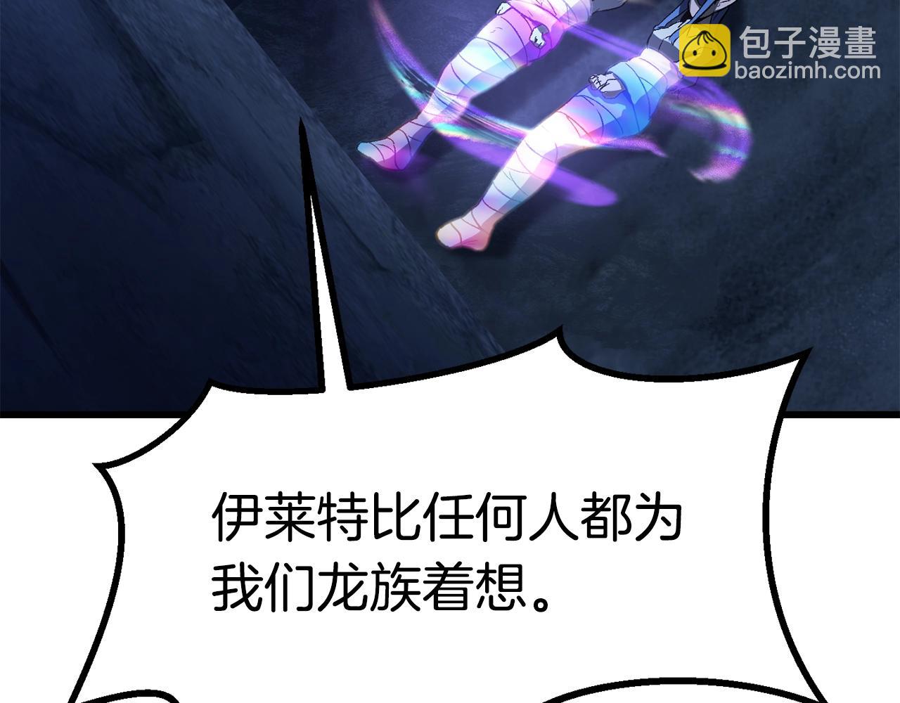 🍵拔剑九亿次 第177话 守护的名义 第40页