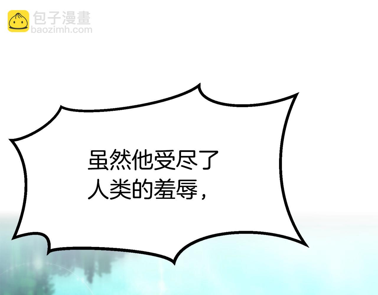 🍵拔剑九亿次 第177话 守护的名义 第42页