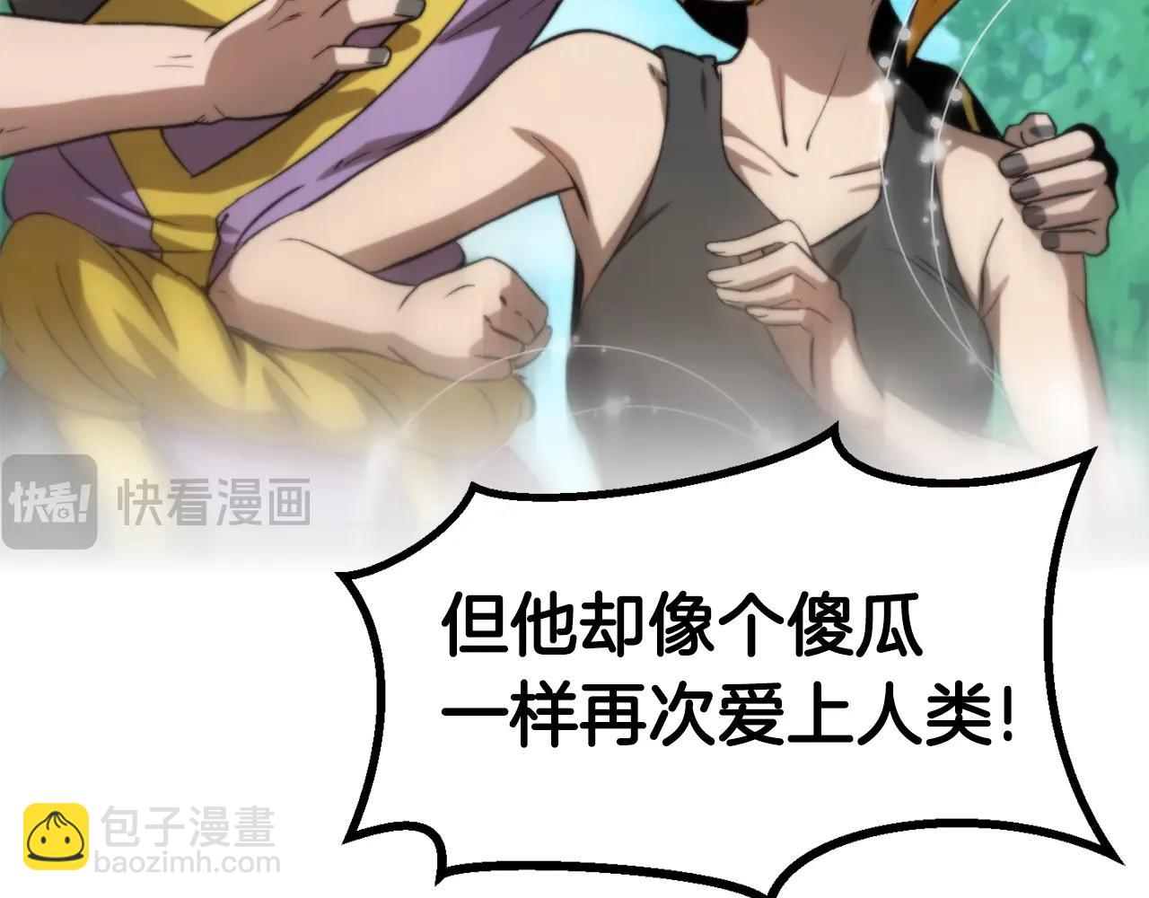 🍵拔剑九亿次 第177话 守护的名义 第44页