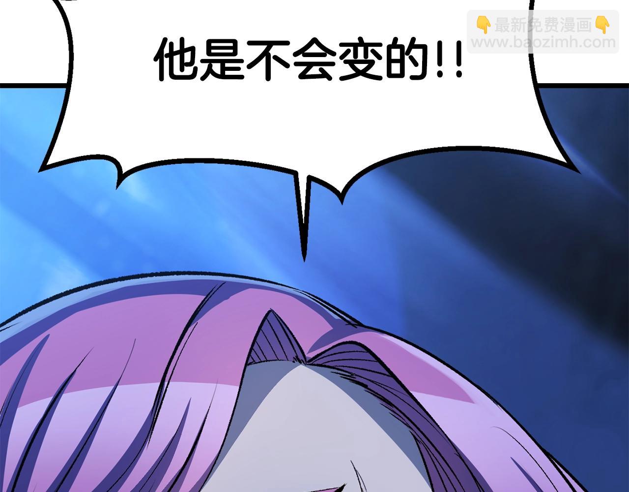 🍵拔剑九亿次 第177话 守护的名义 第46页