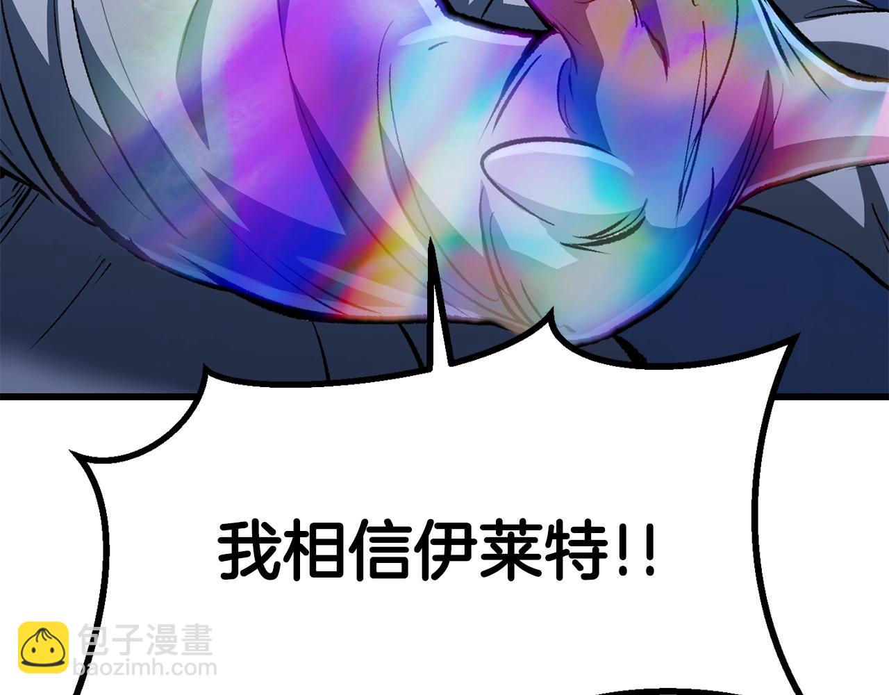 🍵拔剑九亿次 第177话 守护的名义 第48页