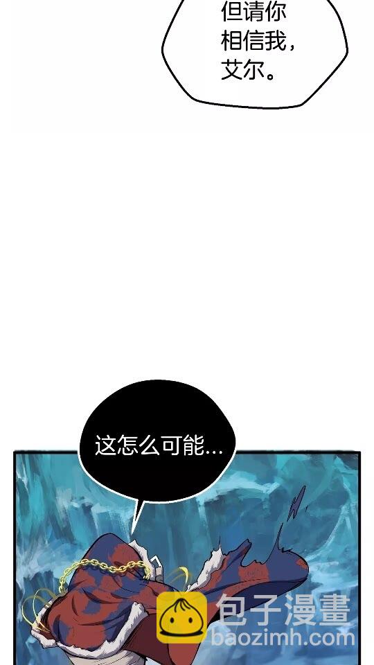 🍵拔剑九亿次 第18话 觉悟 第10页
