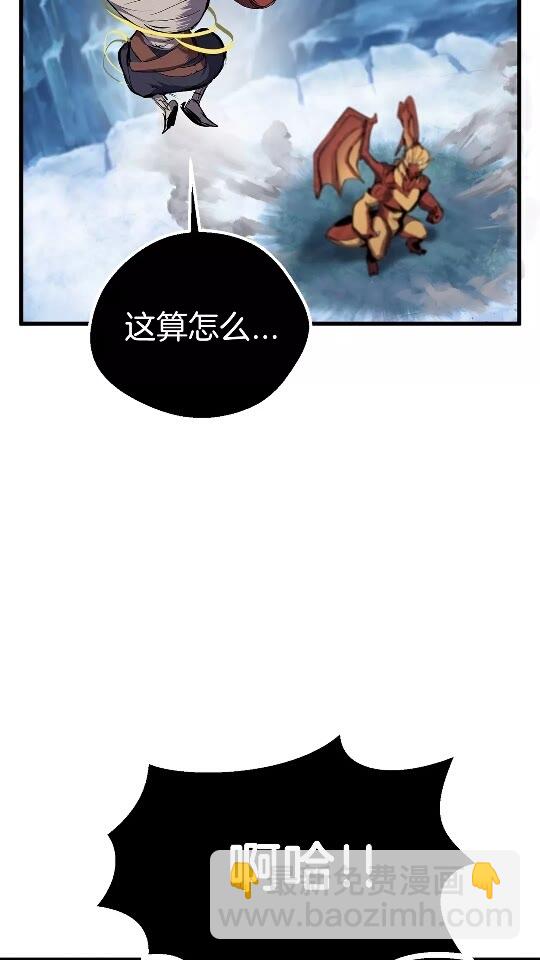 🍵拔剑九亿次 第18话 觉悟 第11页