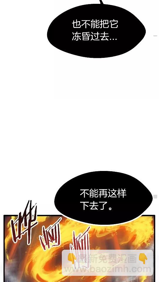 🍵拔剑九亿次 第18话 觉悟 第26页