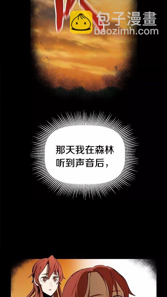 🍵拔剑九亿次 第18话 觉悟 第3页