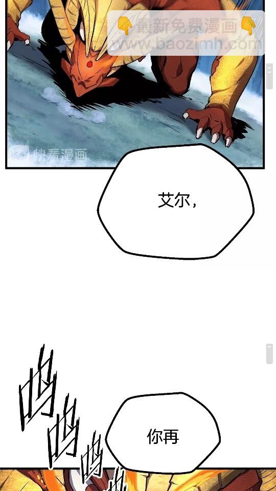 🍵拔剑九亿次 第18话 觉悟 第31页