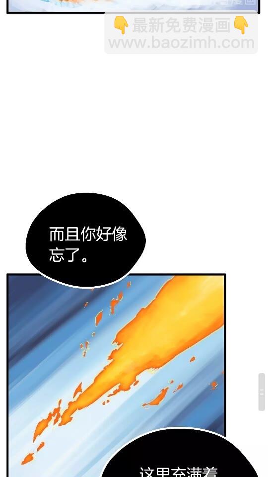 🍵拔剑九亿次 第18话 觉悟 第37页