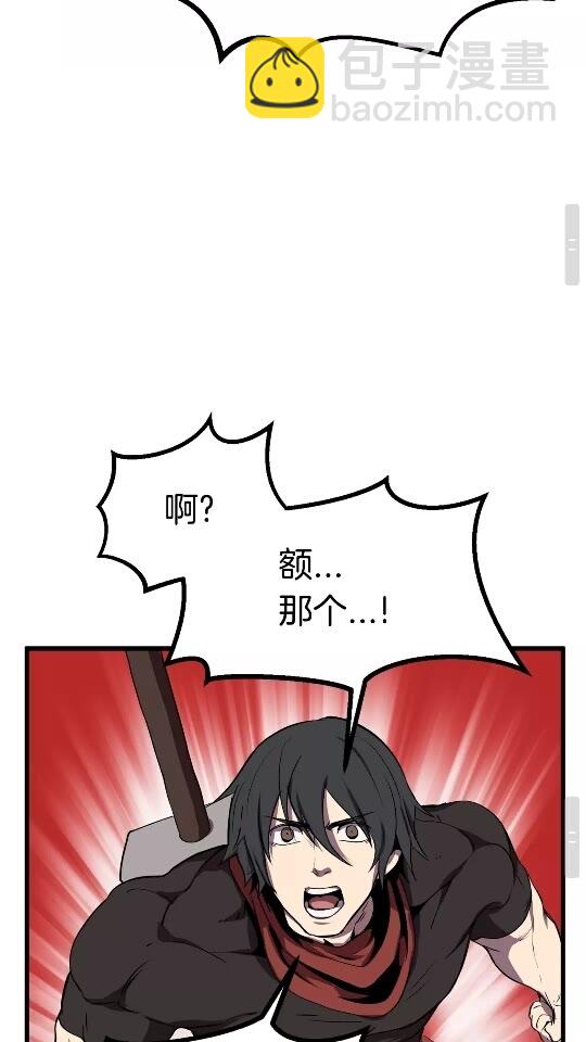 🍵拔剑九亿次 第18话 觉悟 第46页