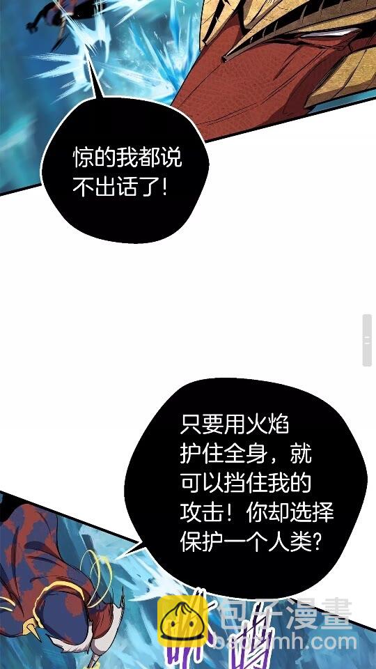 🍵拔剑九亿次 第18话 觉悟 第48页
